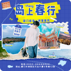 朋友圈海報